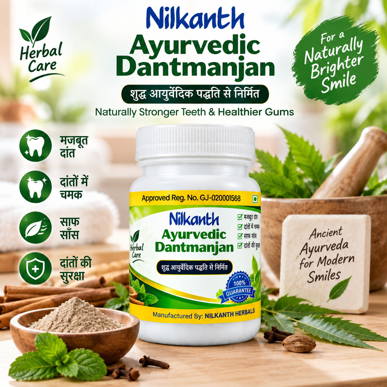 Nilkanth Bantmanjan Best Ayurvedic Tooth Powder in India