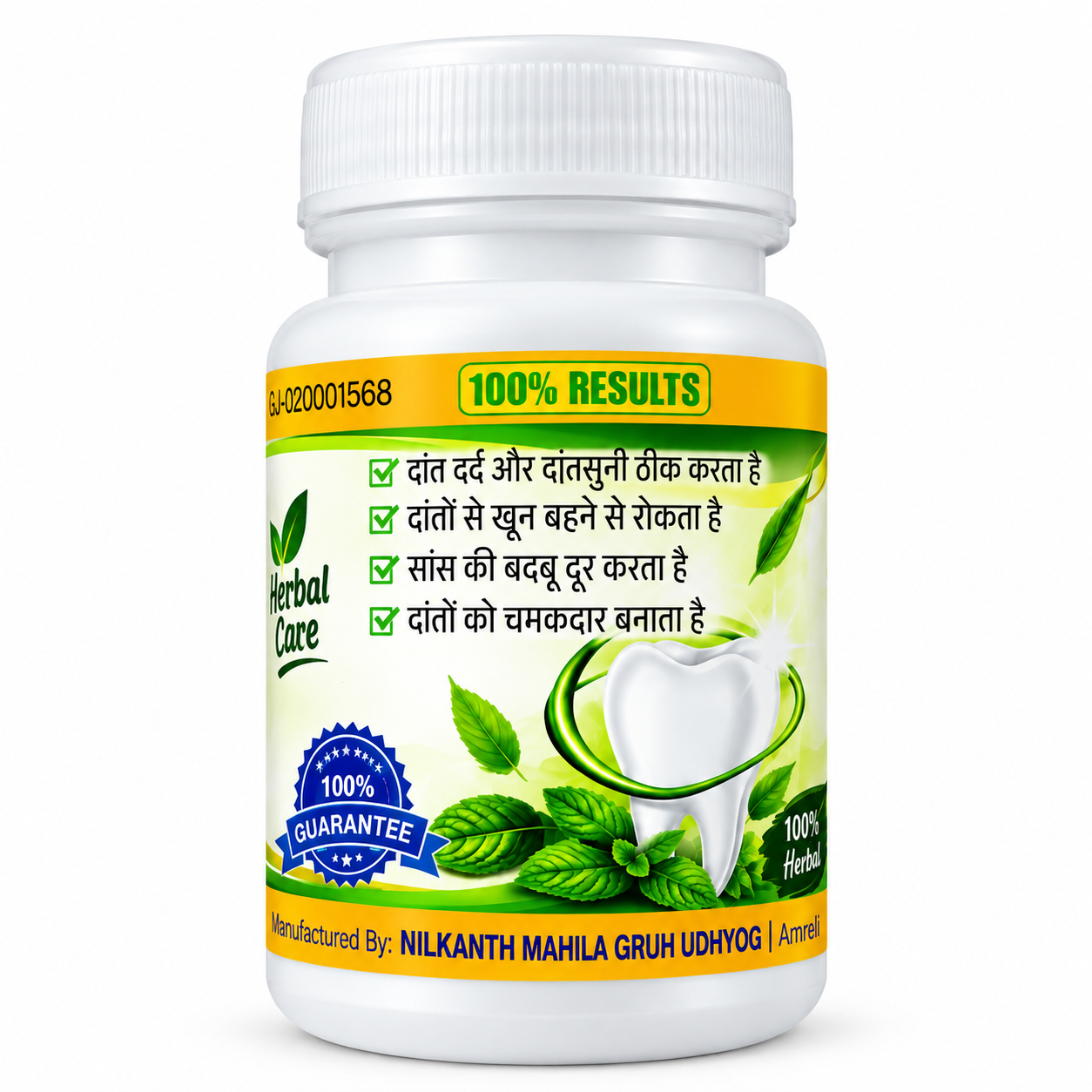 Nilkanth Bantmanjan Best Ayurvedic Tooth Powder in India
