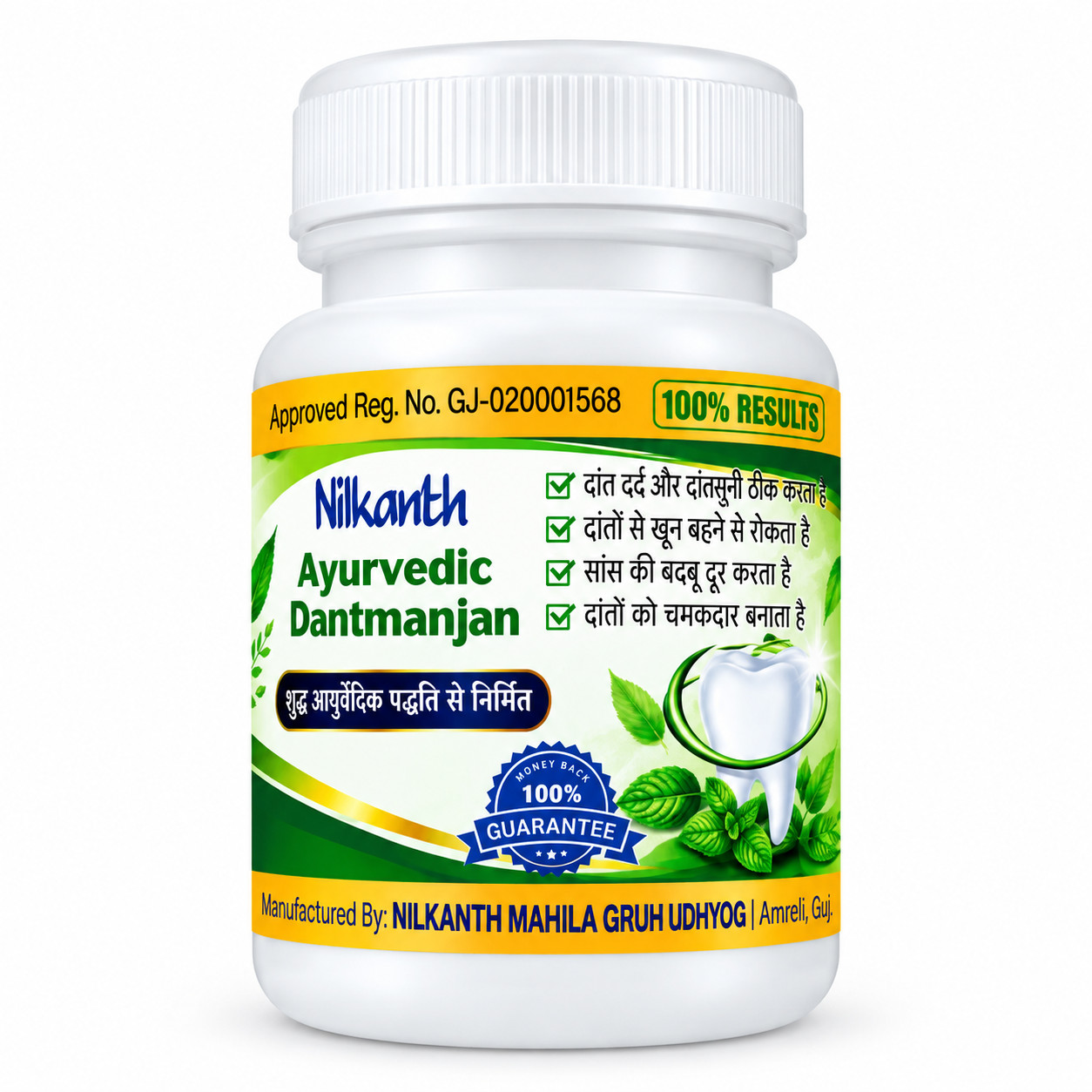 Nilkanth Bantmanjan Best Ayurvedic Tooth Powder in India
